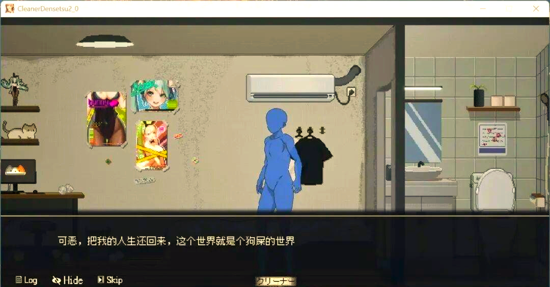 清洁工传奇游戏截图1