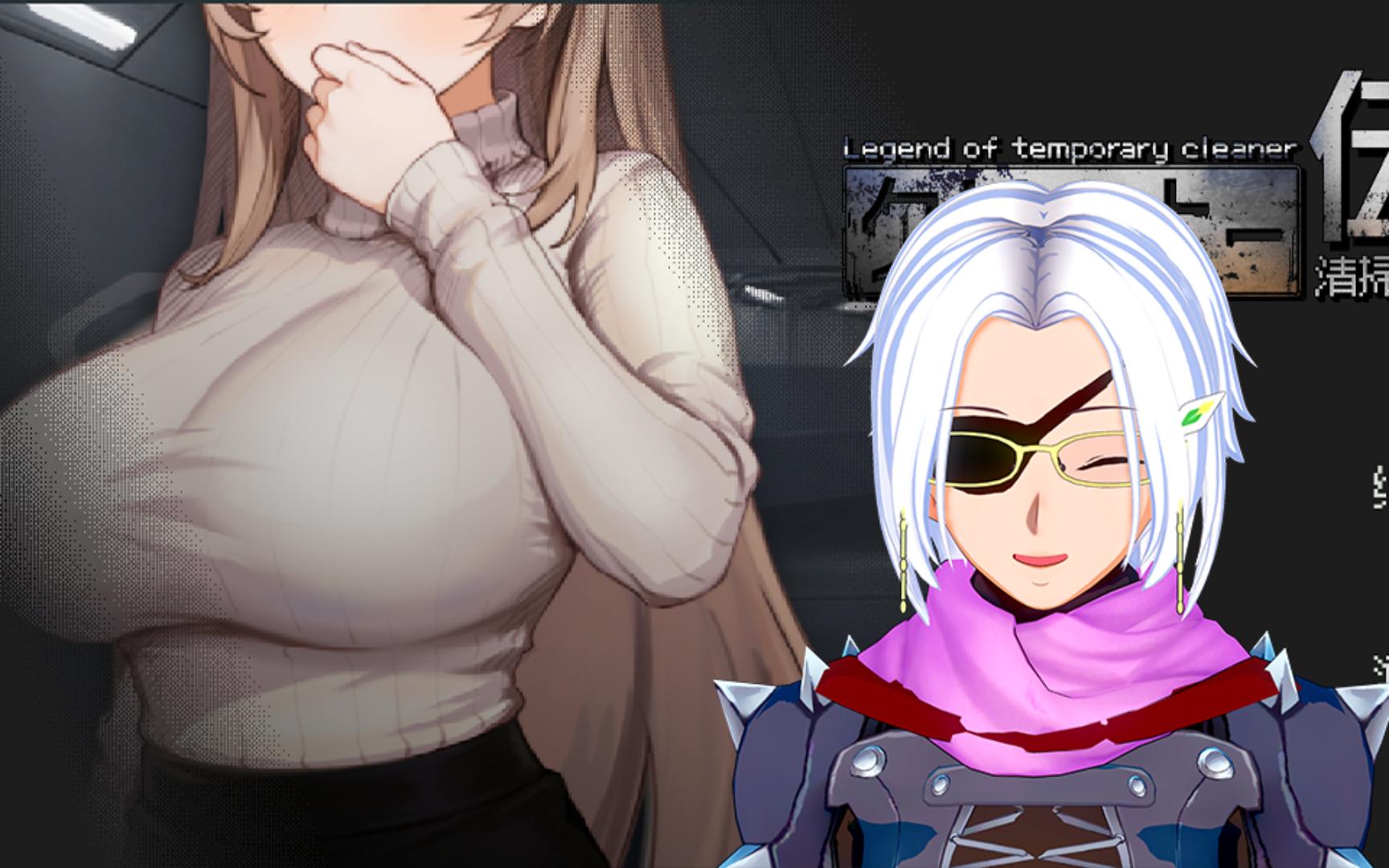 清洁工传奇封面