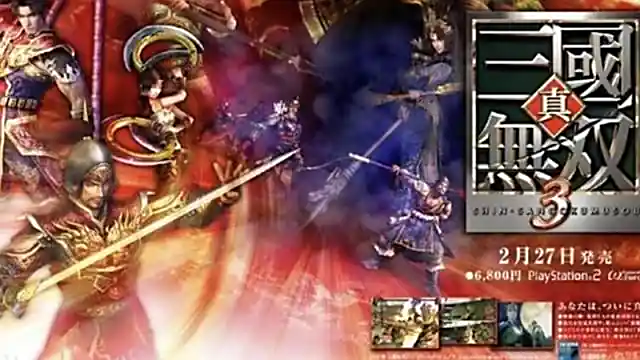 真三国无双3